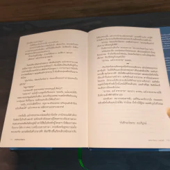 The Wind-Up Bird Chronicle บันทึกนกไขลาน - Haruki Murakami (ฮารูกิ มูราคามิ) รูปที่ 10