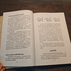 ชนะแบบผู้หญิง - ดร.ไอรีน ซี.กัลซอร์ลา รูปที่ 10