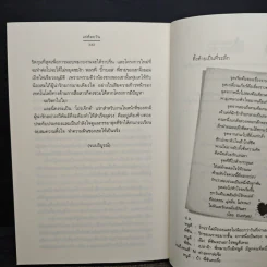 เล่ห์ตะวัน - ภิญญดา รูปที่ 8