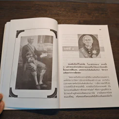 พระบาทสมเด็จพระจอมเกล้าเจ้าอยู่หัวและเสนาบดีเอกแห่งตระกูลบุนนาค รูปที่ 8