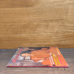 สัจธรรม ปีที่ 4 ฉบับที่ 14 ต.ค.-ธ.ค.2548 รูปที่ 2
