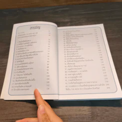 THE NEW RICH รวยได้สไตล์คนรุ่นใหม่ - บัณฑิต อึ้งรังษี รูปที่ 7