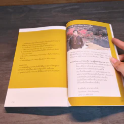 THE NEW RICH รวยได้สไตล์คนรุ่นใหม่ - บัณฑิต อึ้งรังษี รูปที่ 10