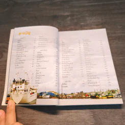 อัมพวา+แม่กลอง - แสงแดด รูปที่ 7