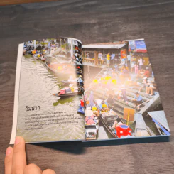 อัมพวา+แม่กลอง - แสงแดด รูปที่ 8