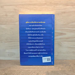 กริยา และ กริยาวิเศษณ์ A Book of Verbs and Adverbs - เจตนาพร รูปที่ 5