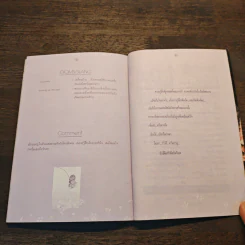 เรียนภาษาอังกฤษจากเพลง 3 - โอ๊ต ยุทธนา รูปที่ 9