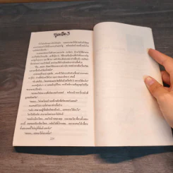 ธุรเกร็ด 3 - สอออ รูปที่ 9