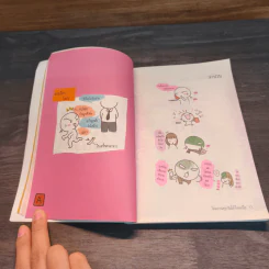 365 วัน เห็นที่ทำงานเป็นบ้าน คู่มือทำงานให้มีความสุขฉบับสมบูรณ์ รูปที่ 7