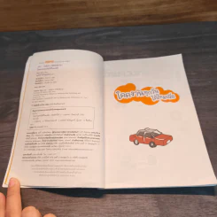 365 วัน เห็นที่ทำงานเป็นบ้าน คู่มือทำงานให้มีความสุขฉบับสมบูรณ์ รูปที่ 6