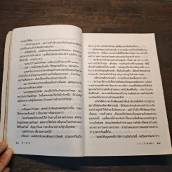 ส่าหรี - วรางคณา รูปที่ 7