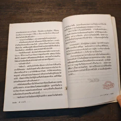 ส่าหรี - วรางคณา รูปที่ 8