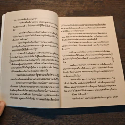 เนื้อคู่กัปตันหนุ่ม - เอริน เจน รูปที่ 7