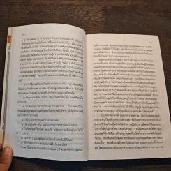 หนังสือสามก๊กดีอย่างไร - มงคลชัย เหมริด รูปที่ 9