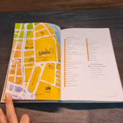 รัตนโกสินทร์ ที่กินถิ่นอร่อย - ธนาคารกรุงเทพ รูปที่ 8