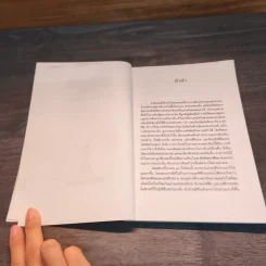 มรณสติแบบธิเบต พุทธวิธีเพื่อต้อนรับความตาย - เกลน เอช. มุลลิน รูปที่ 7
