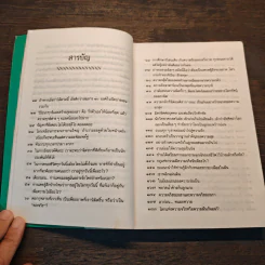 สายลม แสงแดด - วิลาศ มณีวัต รูปที่ 10