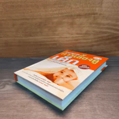สารานุกรมการเลี้ยงดูเด็ก เล่ม 1 - นายแพทย์มิชิโอะ มัตสุดะ รูปที่ 3