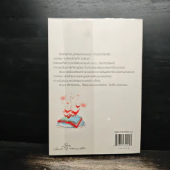ทฤษฎีของหัวใจ - ทรรศิกา รูปที่ 2