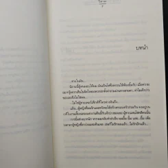 Love me do...รักเจ้าเอย - วีสาม รูปที่ 7