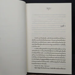ตีตราค่าหัวใจ - ฟองฟาง รูปที่ 7