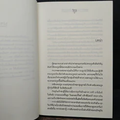 Magic Touch...ขอเรียกว่ารัก - วีสาม รูปที่ 7