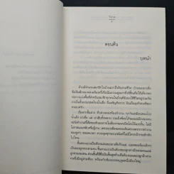 Love me again...รักร้ายในสายรุ้ง - วีสาม รูปที่ 7