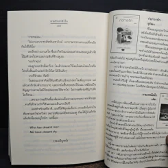 ตามรักล่าหัวใจ - เด็กทะเล รูปที่ 9