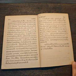 กฎแห่งกรรมชุด ชุด คำสบถ - ท.เลียงพิบูลย์ รูปที่ 9