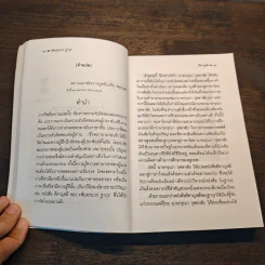 คีตาญชลี - รพินทรนาถ รูปที่ 8
