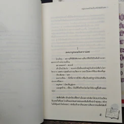 หนุ่มแว่นหน้าใสเกี่ยวหัวใจยัยตัวแสบ 2 เล่มจบ รูปที่ 7