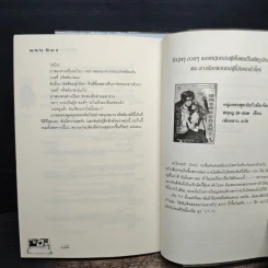 รหัสลับสมการรักของยัยจอมห้าว 2 เล่มจบ - Soi รูปที่ 8