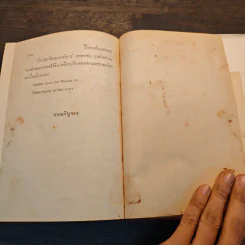 ปีทองอันแสนสุข หนังสือชุดบ้านเล็ก - สุคนธรส รูปที่ 10