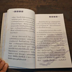 เมฆเหิน น้ำไหล - สมเด็จพระเทพรัตนราชสุดาฯ รูปที่ 6