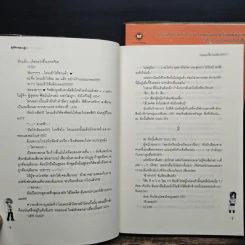 หนุ่มสุดเซี้ยวขอเอี่ยวหัวใจ 2 เล่มจบ - Zagalchi Wal รูปที่ 8