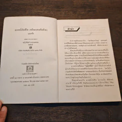 ฉากหนึ่งในชีวิต - บุญเหลือ รูปที่ 6