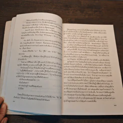 เหมือนๆจะแพ้แต่ไม่แพ้ - ธรรมจักร สร้อยพิกุล รูปที่ 8