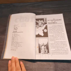 ไซอิ๋ว ฉบับฮาเฮ - ไซ่จื้อจง รูปที่ 7