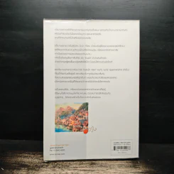 ลิขิตลับ ชะตารัก - bookmark, อัณณรัก รูปที่ 2