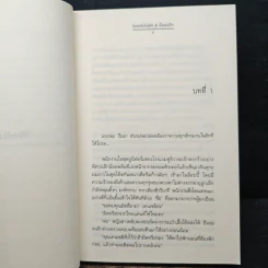 ลิขิตลับ ชะตารัก - bookmark, อัณณรัก รูปที่ 7