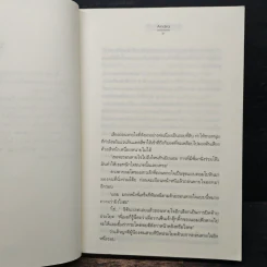 เกี่ยวหัวใจมาร้อยรัก - Andra รูปที่ 7