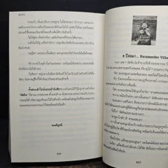 อ้อมกอดอสูรไร้ใจ - Yochita-uri รูปที่ 8