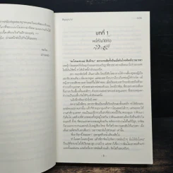 สัญญาบาป (ฉบับรีไรต์) - ตะวัน รูปที่ 7
