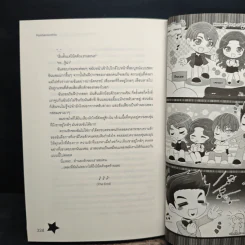 Newcomer Project โปรเจ็กต์รักเดบิวต์หัวใจ - Porshenocchio รูปที่ 8