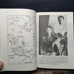การเมืองระบบพ่อขุนอุปถัมภ์แบบเผด็จการ - ทักษ์ เฉลิมเตียรณ รูปที่ 8