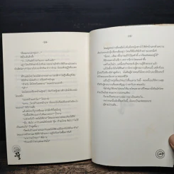 31 วัน มหัศจรรย์รักรสมะนาว - แอมป์ รูปที่ 8