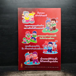 ผู้หญิงกับความรุนแรง รูปที่ 2