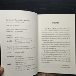 ถึงเวลามารื้อปรับระบบพัฒนาคนกันใหม่ - พระพรหมคุณาภรณ์ รูปที่ 6