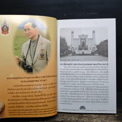 หอเกียรติยศชาวไทยเชื้อสายจีน รูปที่ 9
