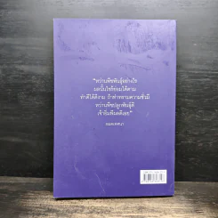 กรรมลิขิต ชีวิตคน - ศ.ศิลาแลง รูปที่ 2